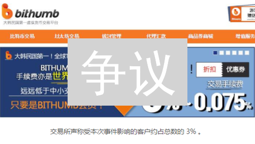 争议： 5步行动，解锁Bithumb最强安全密码，真能防盗？