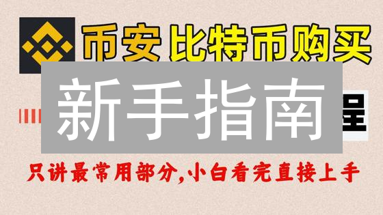 新手指南：8步轻松购入魔币，解锁加密货币投资新机遇