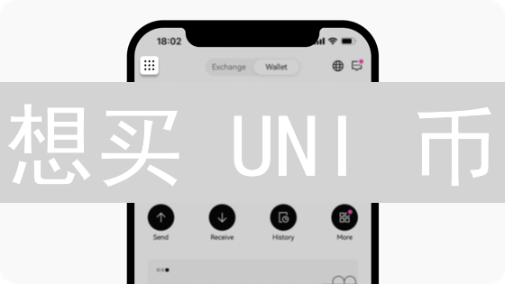 想买 UNI 币？OKX 购买 Uniswap 代币攻略！速看！